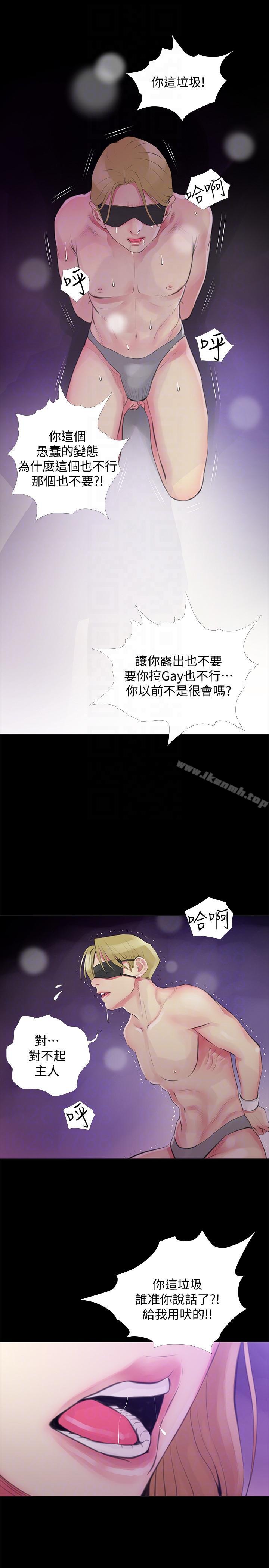 阿姨的秘密情事第47话-阿姨让我兴奋的功夫