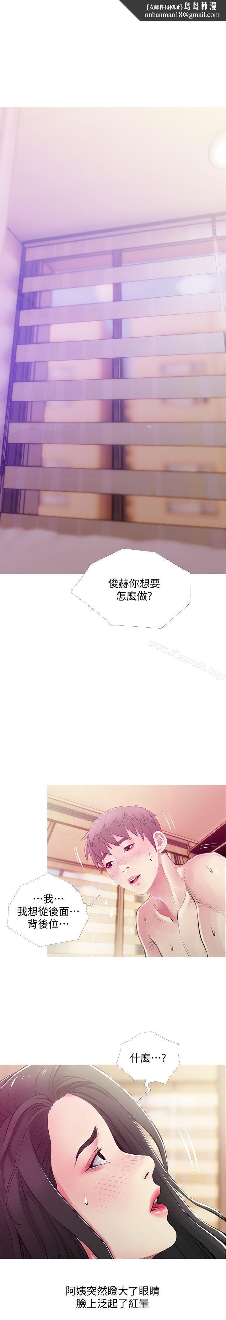 阿姨的秘密情事第48话-我想要尝试新的东西