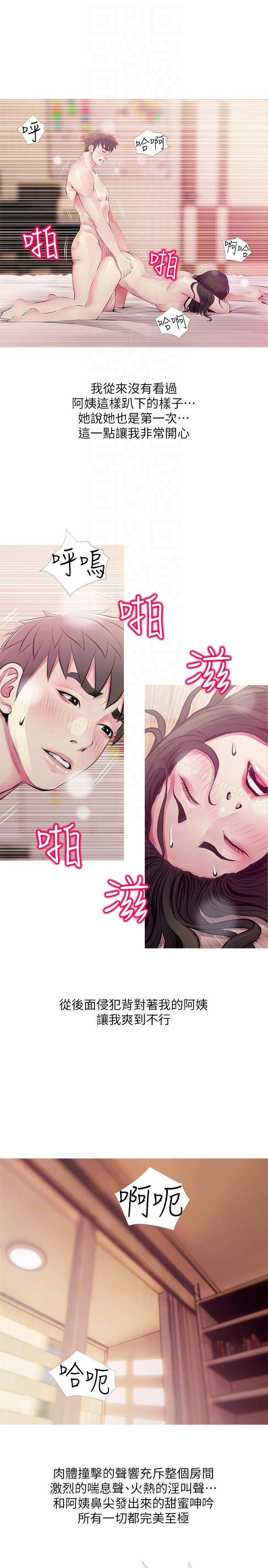 阿姨的秘密情事第48话-我想要尝试新的东西