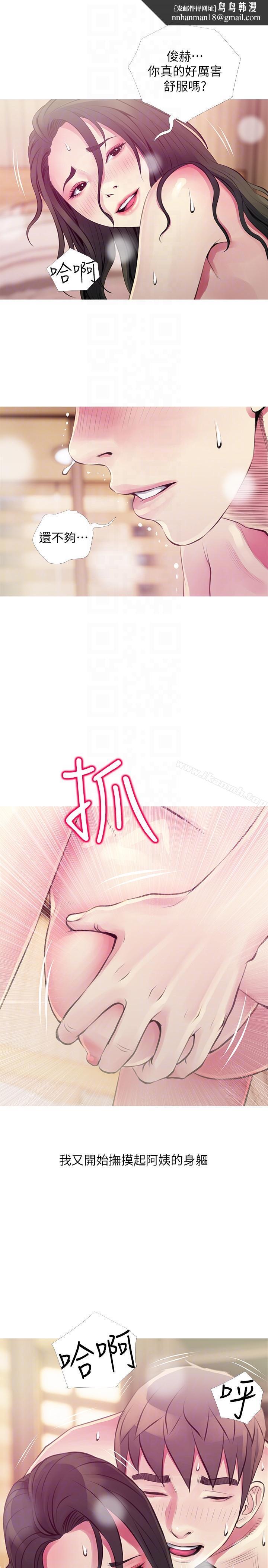阿姨的秘密情事第48话-我想要尝试新的东西