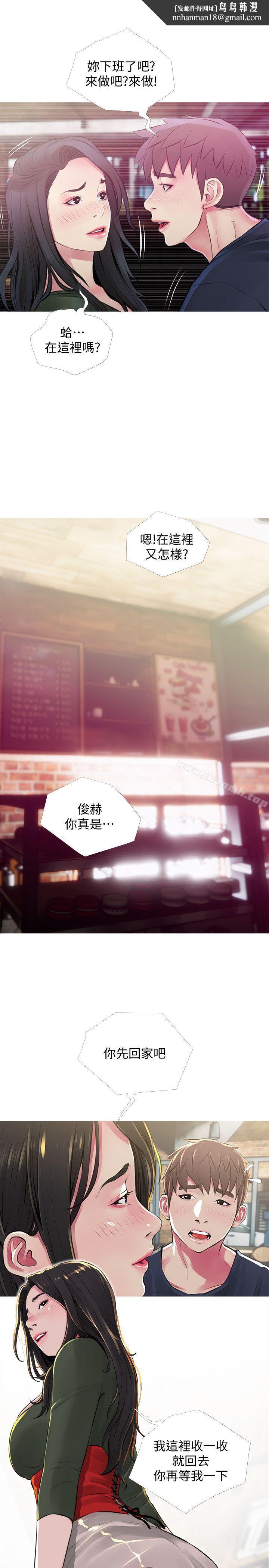 阿姨的秘密情事第49话-我们在这里做吧