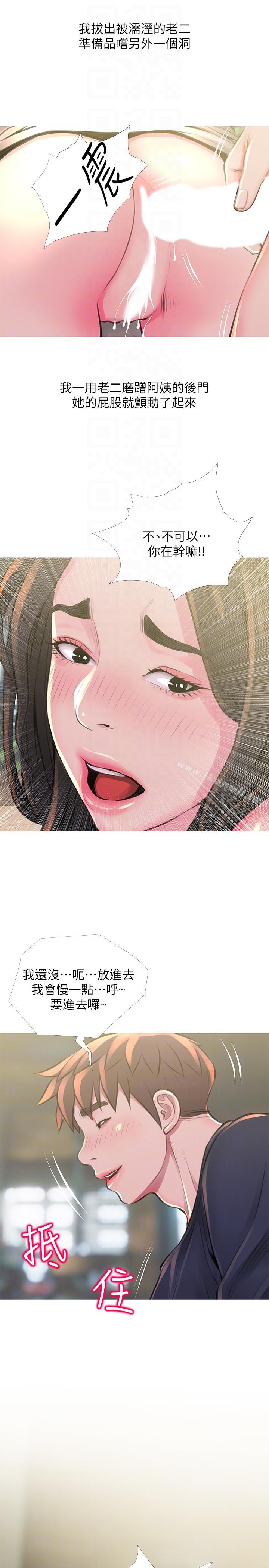 阿姨的秘密情事第49话-我们在这里做吧