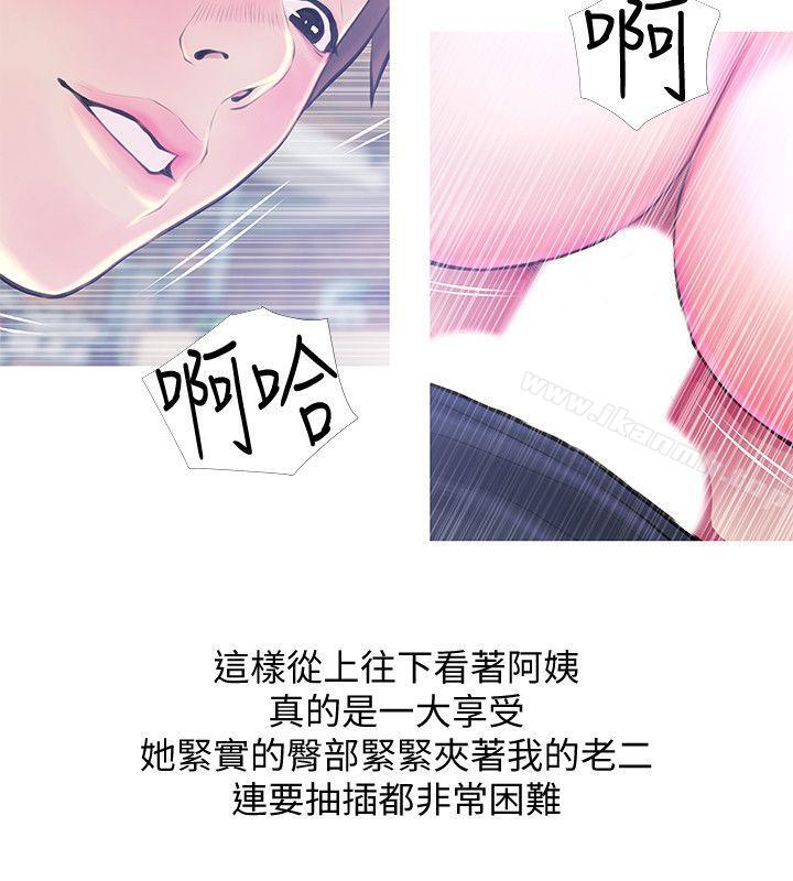 阿姨的秘密情事第50话-攻略阿姨的后花园