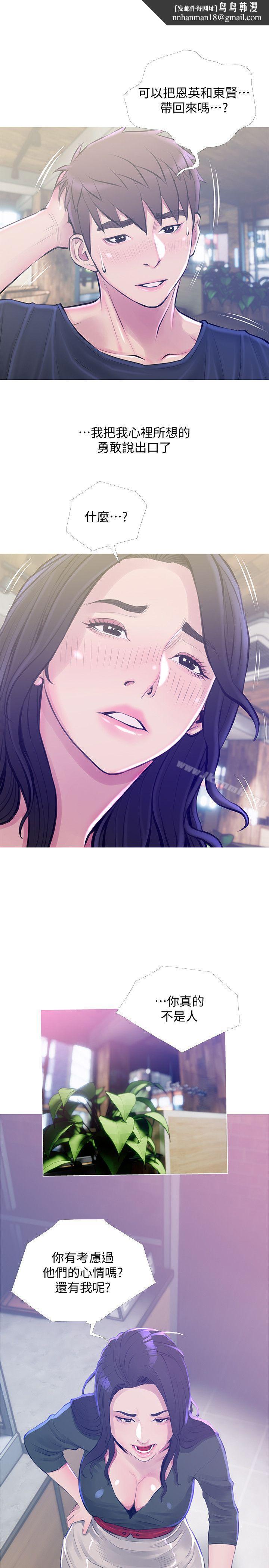 阿姨的秘密情事第51话-俊赫,你想被阿姨教训吗?