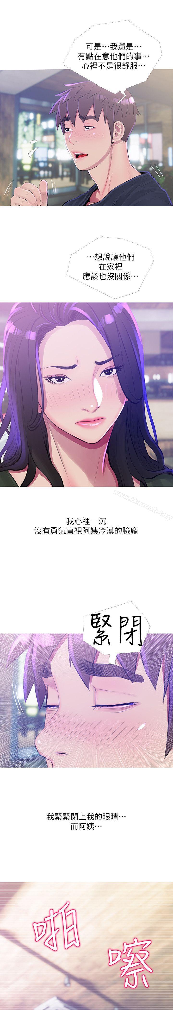 阿姨的秘密情事第51话-俊赫,你想被阿姨教训吗?
