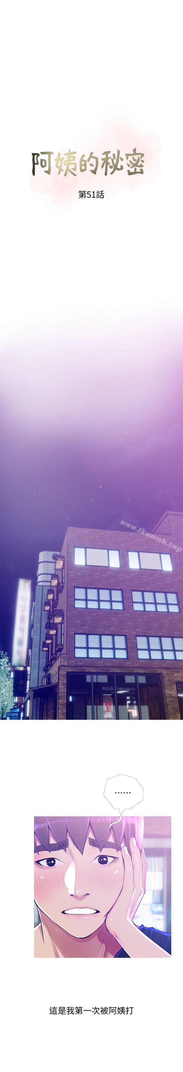 阿姨的秘密情事第51话-俊赫,你想被阿姨教训吗?