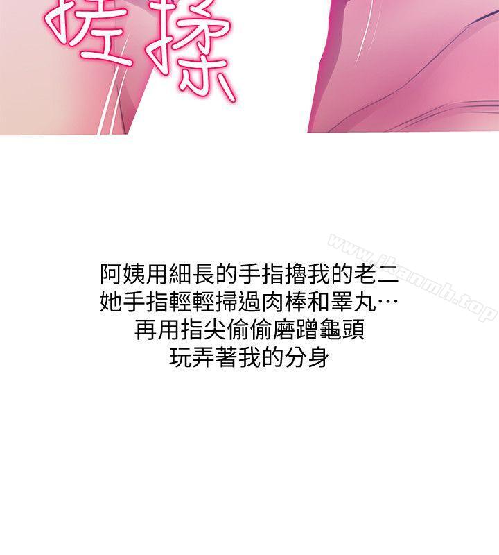 阿姨的秘密情事第51话-俊赫,你想被阿姨教训吗?