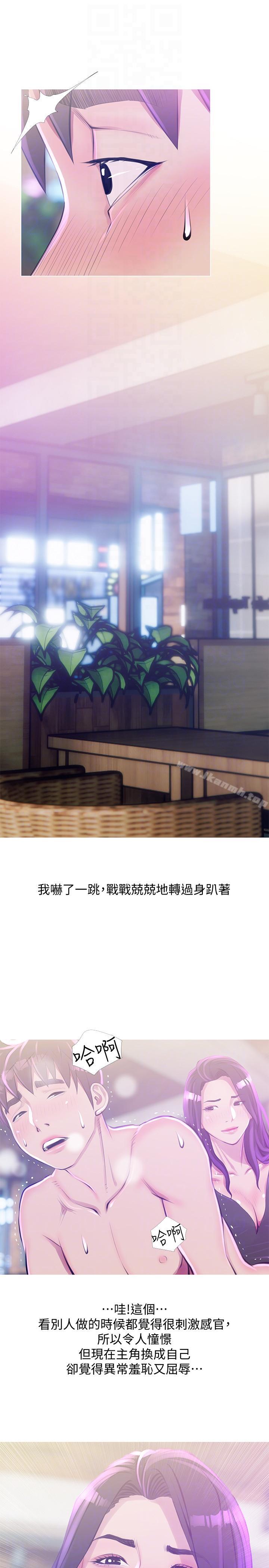 阿姨的秘密情事第51话-俊赫,你想被阿姨教训吗?