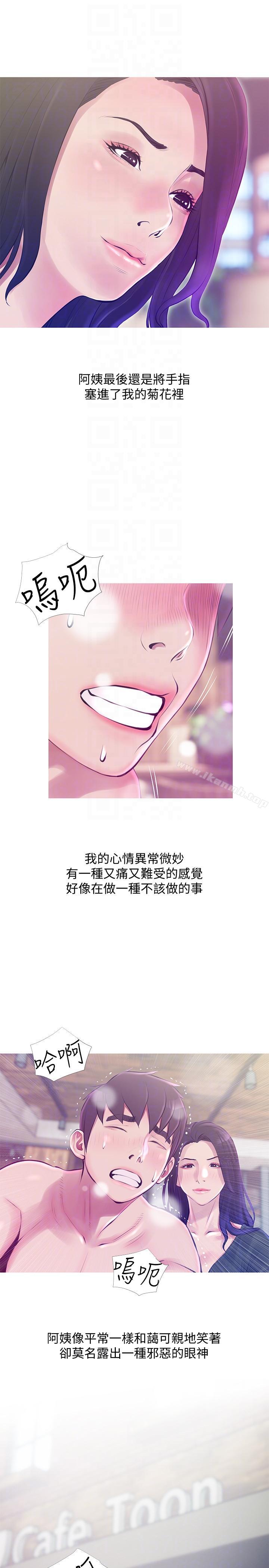 阿姨的秘密情事第52话-欢迎新成员,恩英