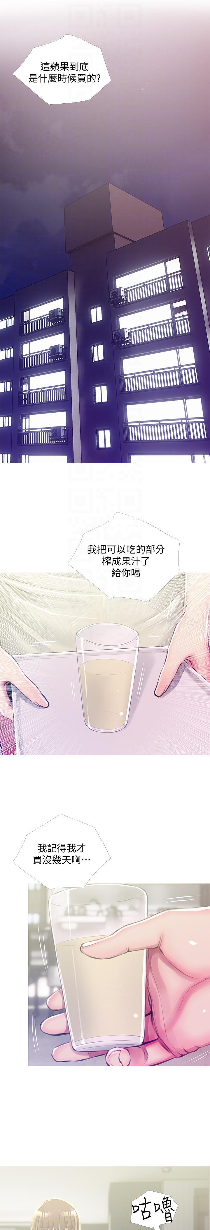 阿姨的秘密情事第52话-欢迎新成员,恩英