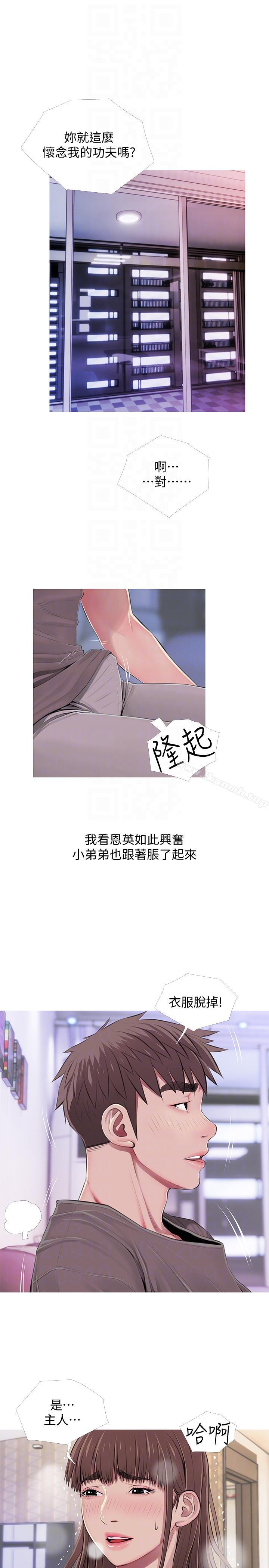 阿姨的秘密情事第53话-久违的刺激感