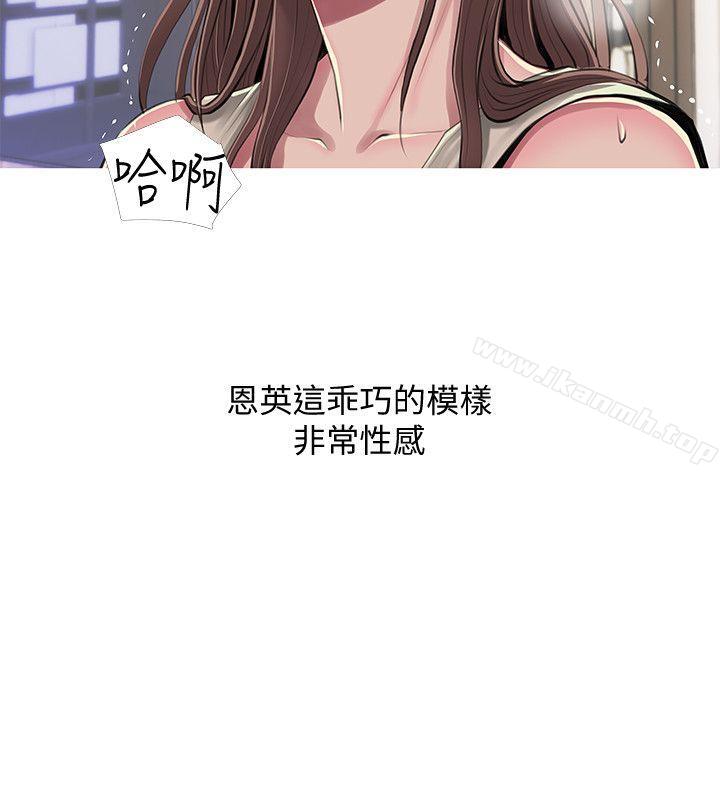 阿姨的秘密情事第53话-久违的刺激感