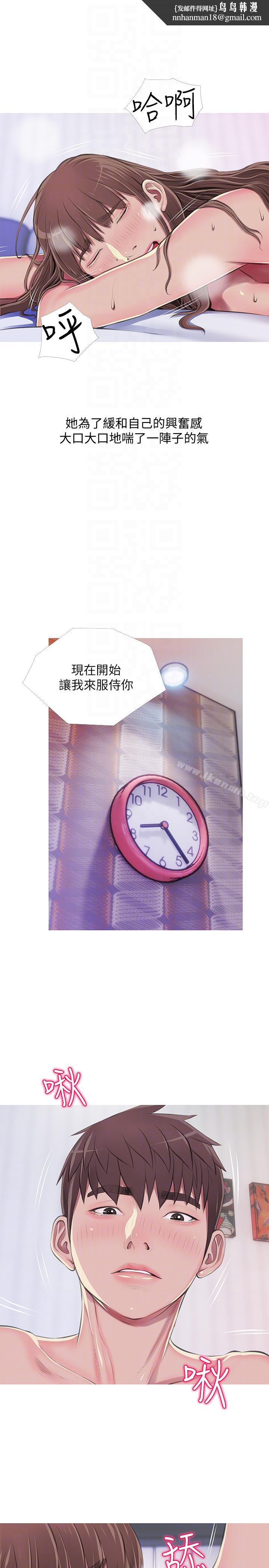 阿姨的秘密情事第53话-久违的刺激感