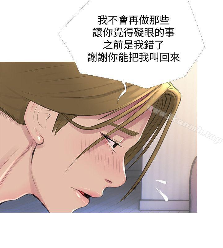 阿姨的秘密情事第54话-掌握绝对优势
