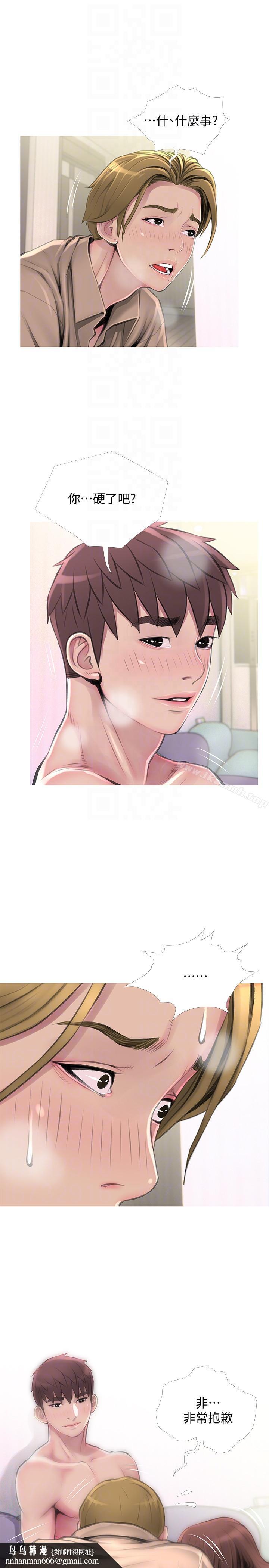 阿姨的秘密情事第54话-掌握绝对优势