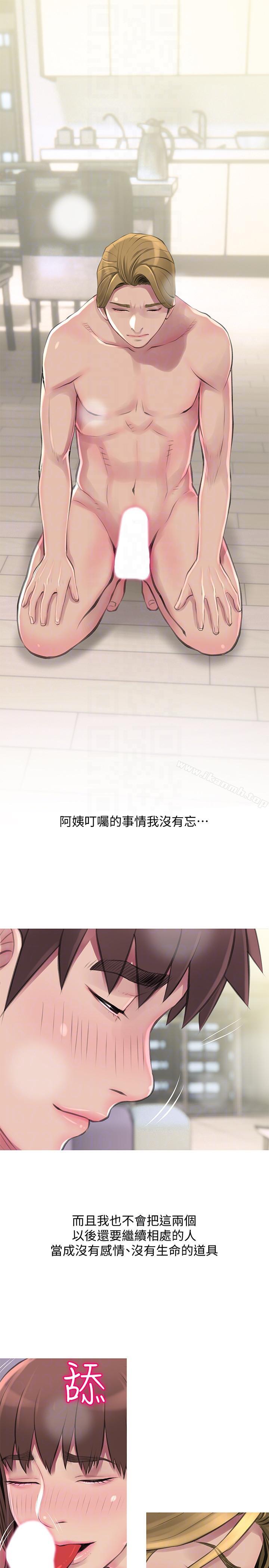阿姨的秘密情事第54话-掌握绝对优势