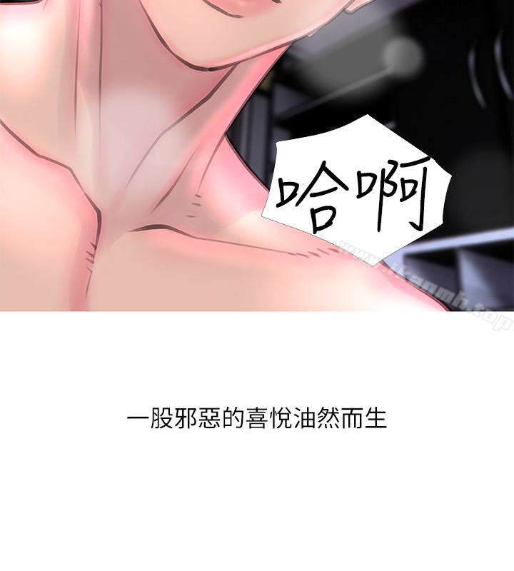 阿姨的秘密情事第55话-被玩弄有这么爽吗?