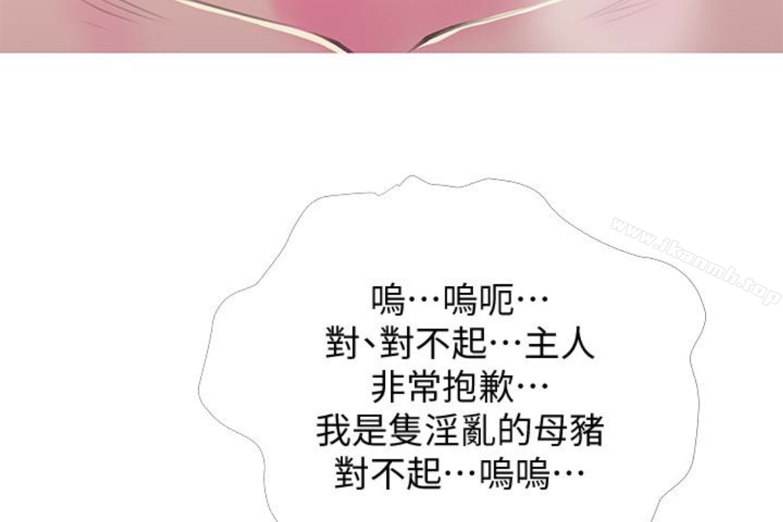 阿姨的秘密情事第56话-性致高昂的主人