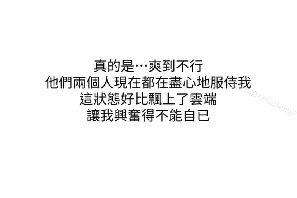 阿姨的秘密情事第56话-性致高昂的主人