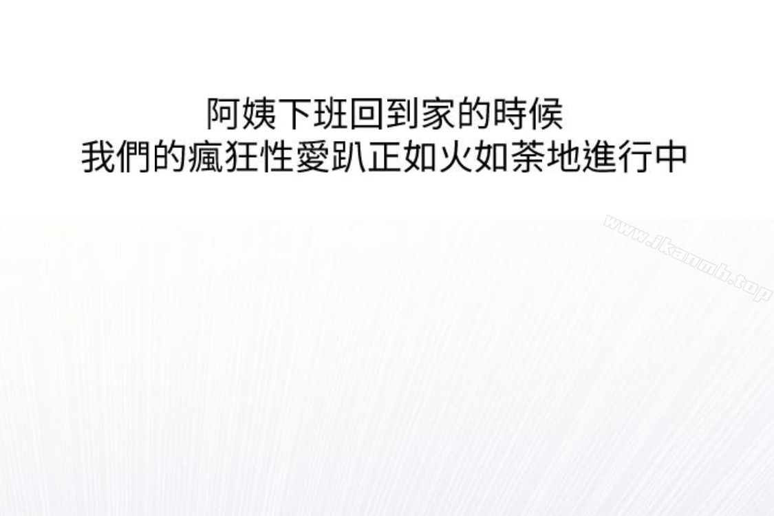 阿姨的秘密情事第56话-性致高昂的主人