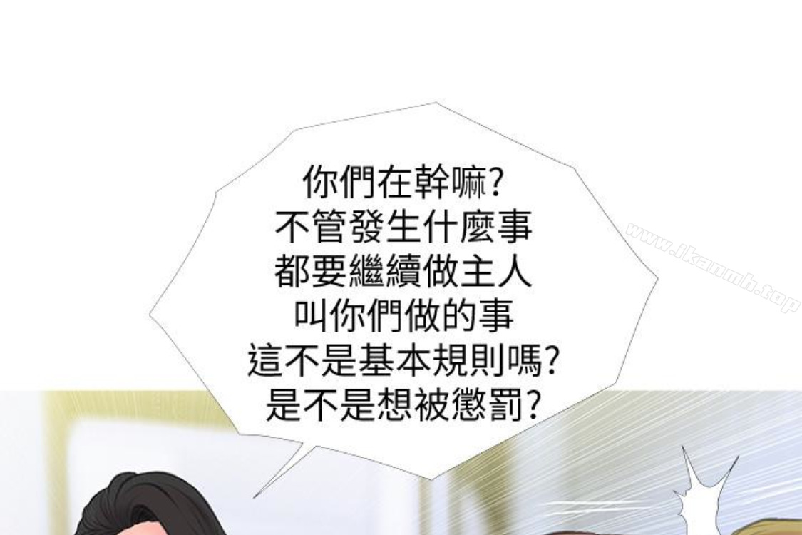 阿姨的秘密情事第56话-性致高昂的主人