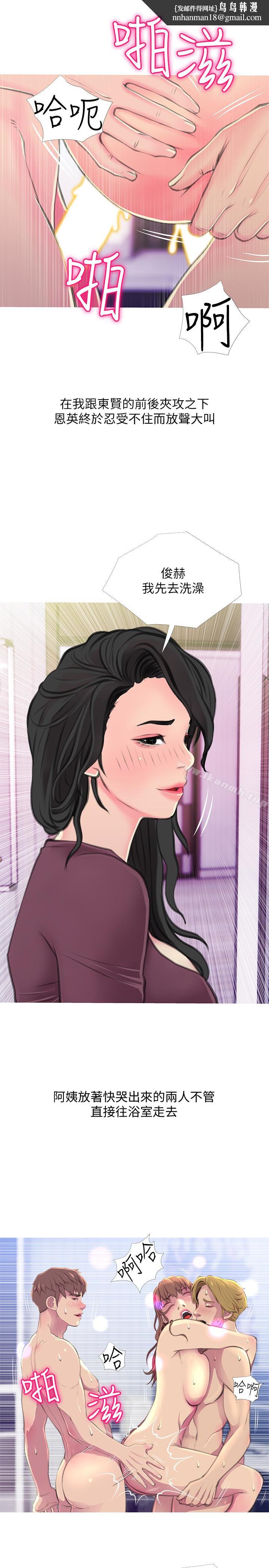 阿姨的秘密情事第57话-浓烈的气氛