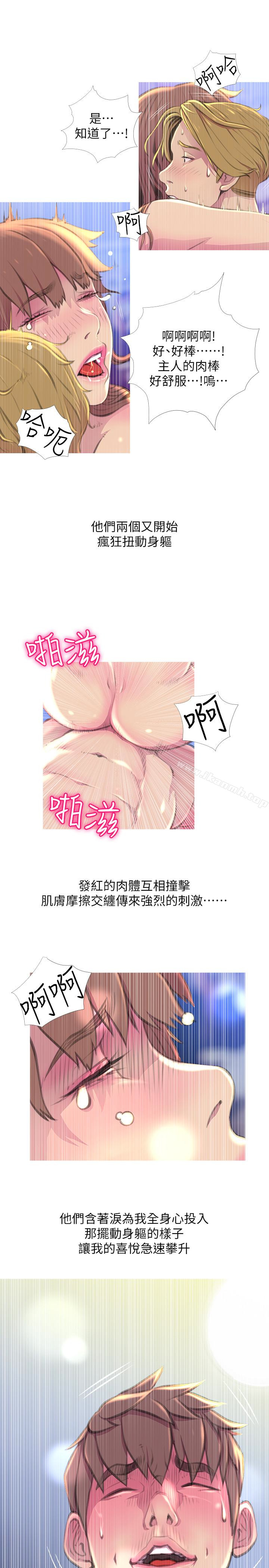 阿姨的秘密情事第57话-浓烈的气氛