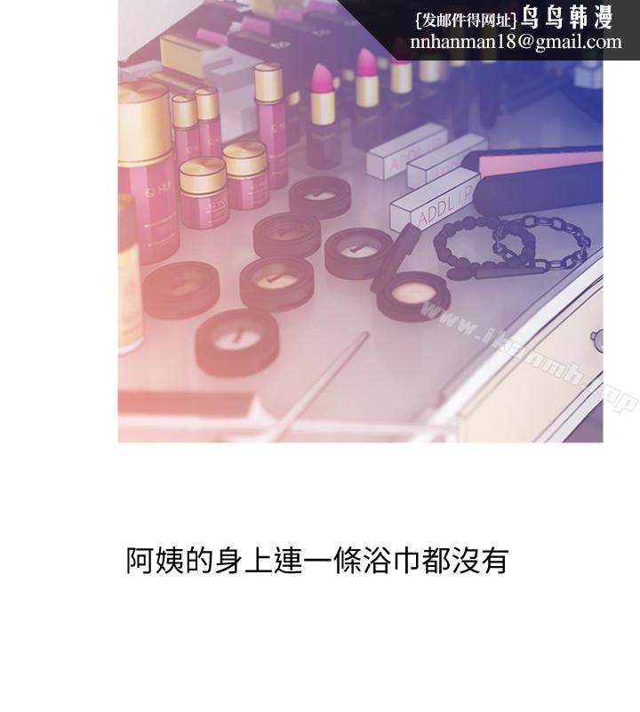 阿姨的秘密情事第57话-浓烈的气氛