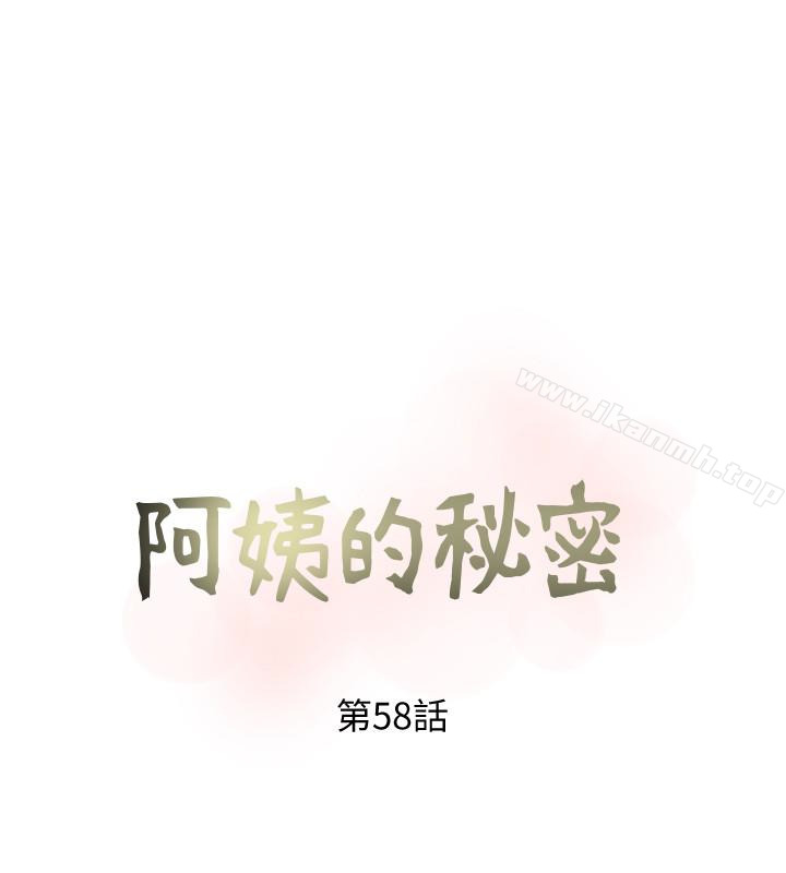 阿姨的秘密情事第58话-和阿姨激情四射的一晚