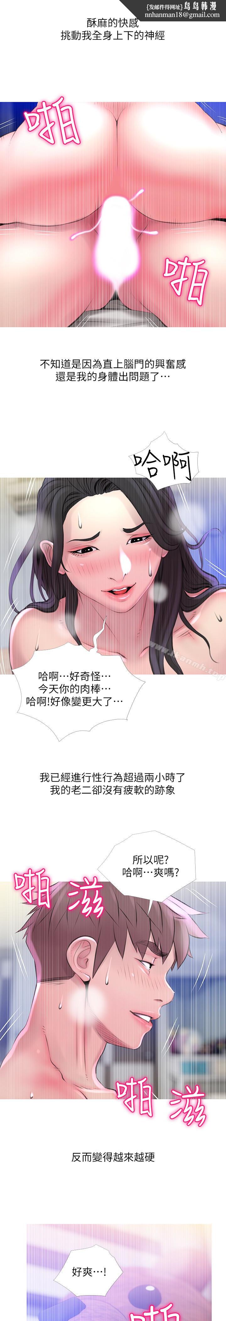 阿姨的秘密情事第58话-和阿姨激情四射的一晚
