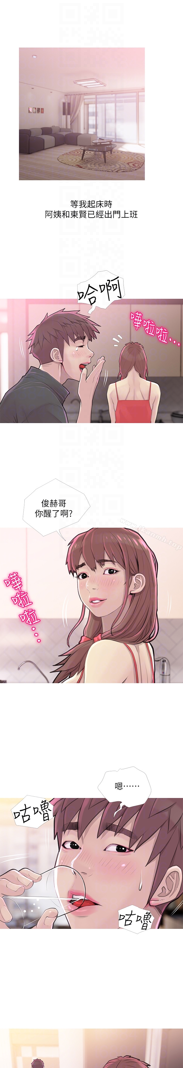 阿姨的秘密情事第59话-需要服侍你洗澡吗?