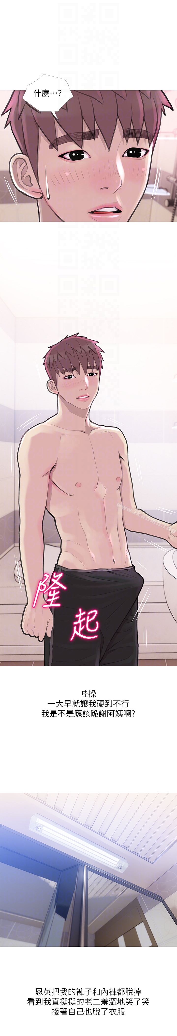 阿姨的秘密情事第59话-需要服侍你洗澡吗?