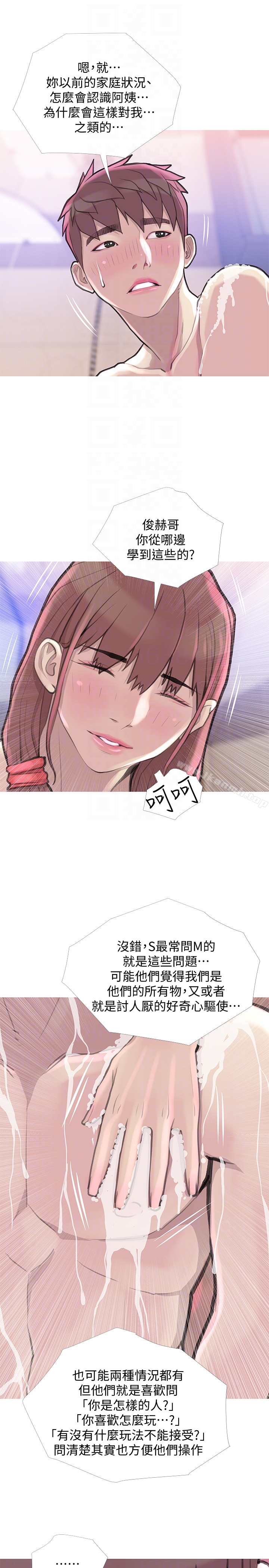 阿姨的秘密情事第59话-需要服侍你洗澡吗?