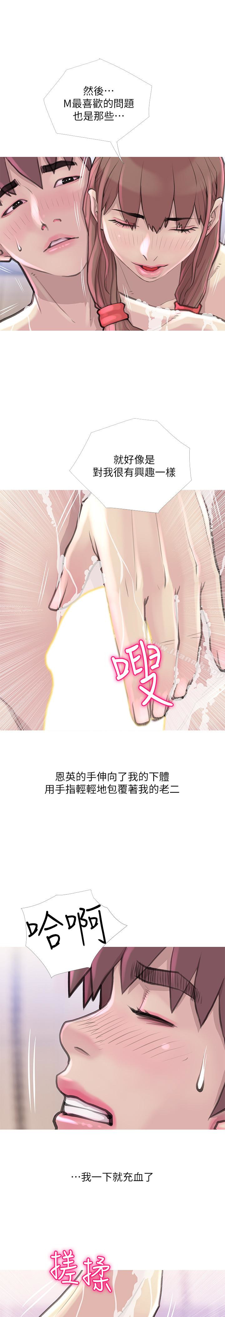 阿姨的秘密情事第59话-需要服侍你洗澡吗?