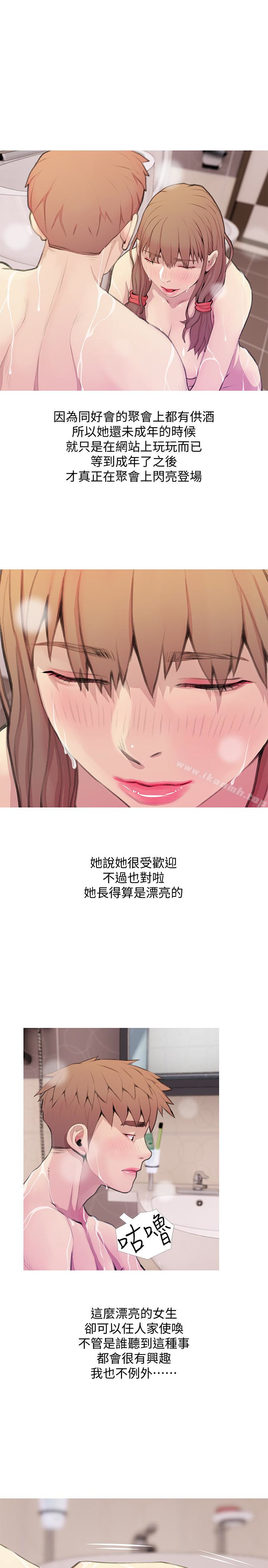 阿姨的秘密情事第60话-恩英向着俊赫的心