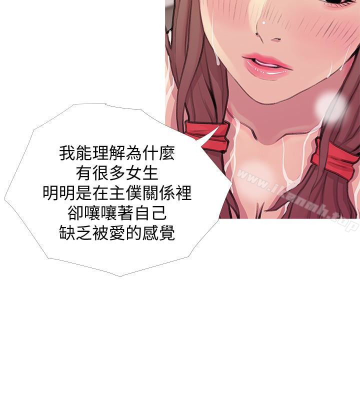 阿姨的秘密情事第60话-恩英向着俊赫的心