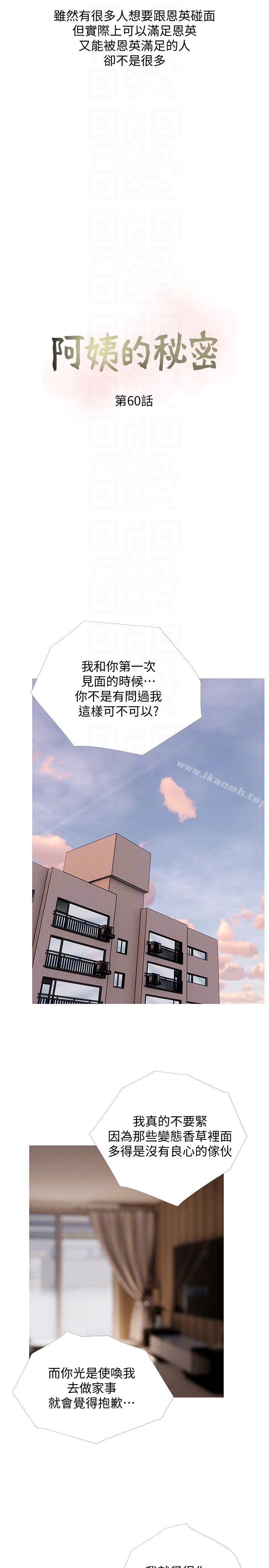 阿姨的秘密情事第60话-恩英向着俊赫的心