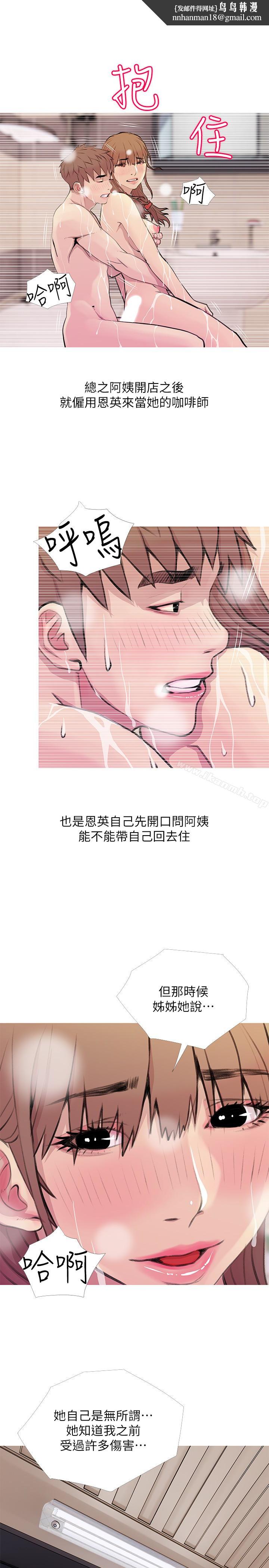阿姨的秘密情事第60话-恩英向着俊赫的心