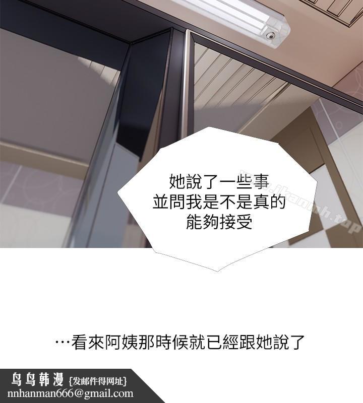 阿姨的秘密情事第60话-恩英向着俊赫的心