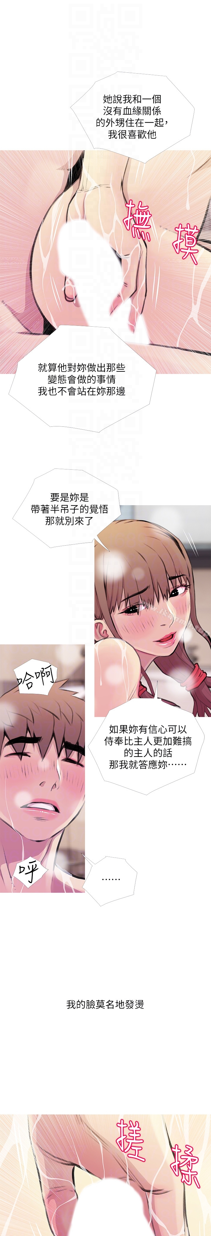 阿姨的秘密情事第60话-恩英向着俊赫的心