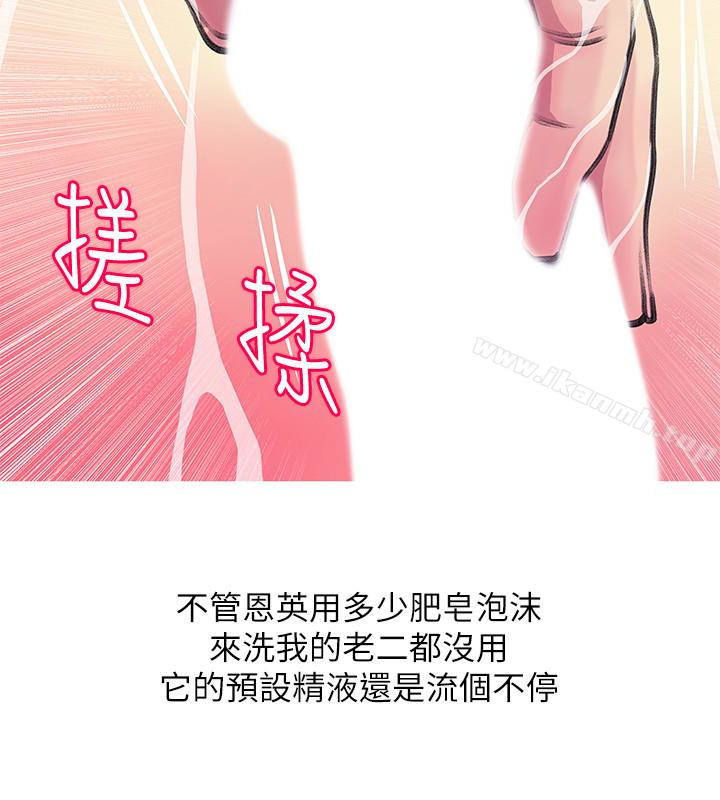 阿姨的秘密情事第60话-恩英向着俊赫的心