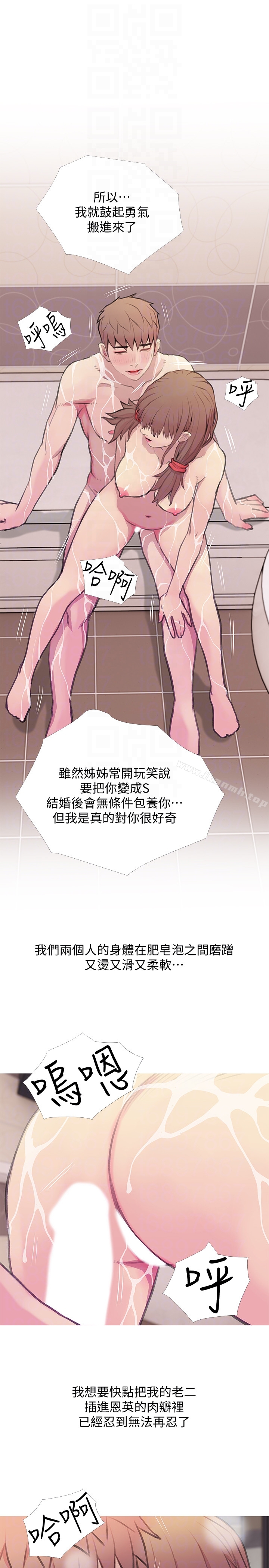 阿姨的秘密情事第60话-恩英向着俊赫的心