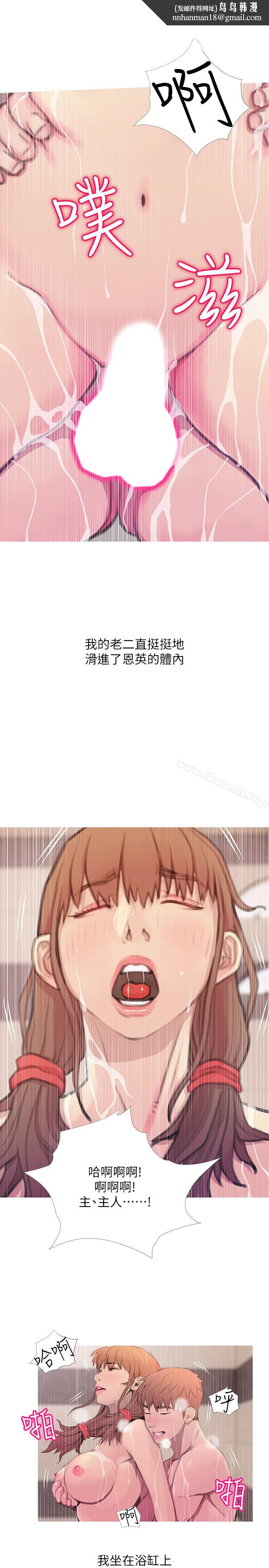 阿姨的秘密情事第61话-乖巧又可爱的恩英