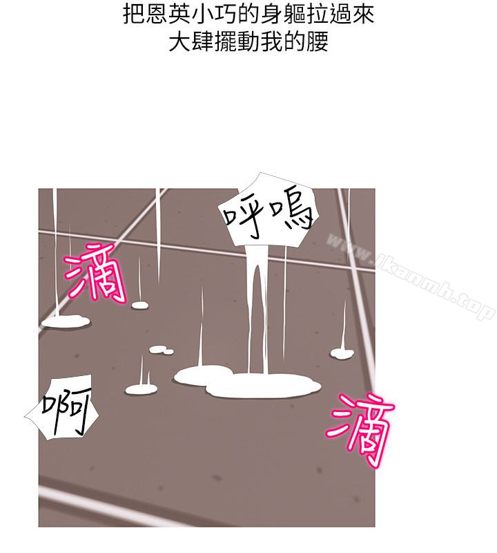 阿姨的秘密情事第61话-乖巧又可爱的恩英