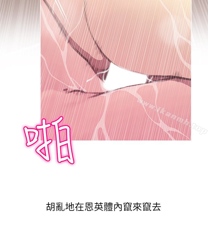阿姨的秘密情事第61话-乖巧又可爱的恩英