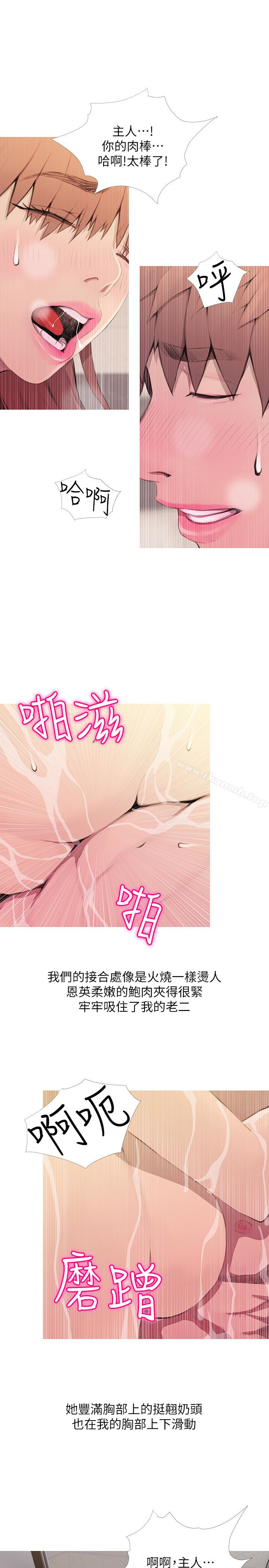 阿姨的秘密情事第61话-乖巧又可爱的恩英