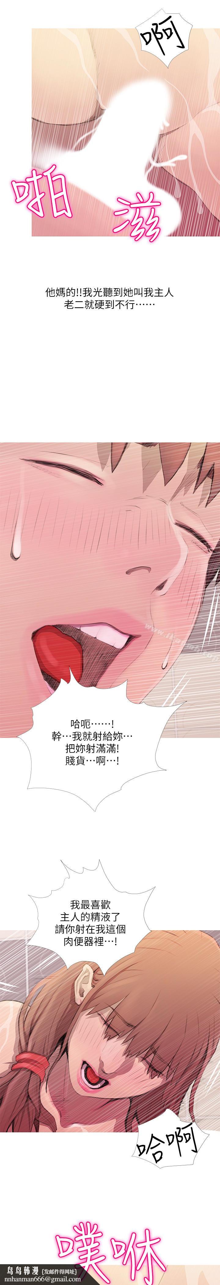 阿姨的秘密情事第61话-乖巧又可爱的恩英