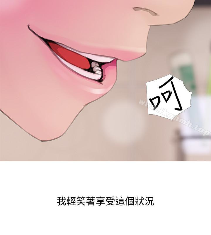 阿姨的秘密情事第62话-你最好据实以答