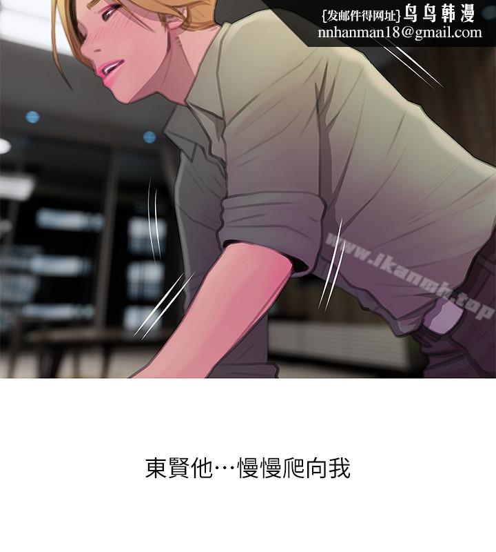 阿姨的秘密情事第62话-你最好据实以答