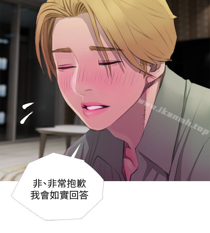 阿姨的秘密情事第62话-你最好据实以答